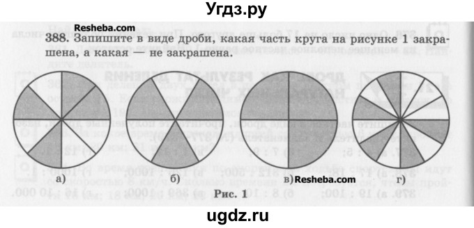 ГДЗ (Учебник) по математике 5 класс (сборник  задач и упражнений) Гамбарин В.Г. / упражнение номер / 388