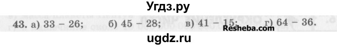 ГДЗ (Учебник) по математике 5 класс (сборник  задач и упражнений) Гамбарин В.Г. / упражнение номер / 43