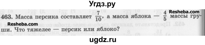 ГДЗ (Учебник) по математике 5 класс (сборник  задач и упражнений) Гамбарин В.Г. / упражнение номер / 463