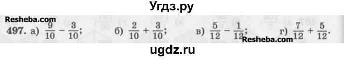 ГДЗ (Учебник) по математике 5 класс (сборник  задач и упражнений) Гамбарин В.Г. / упражнение номер / 497