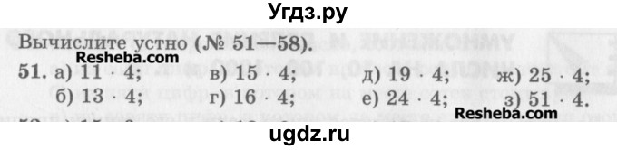 ГДЗ (Учебник) по математике 5 класс (сборник  задач и упражнений) Гамбарин В.Г. / упражнение номер / 51