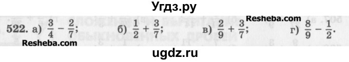 ГДЗ (Учебник) по математике 5 класс (сборник  задач и упражнений) Гамбарин В.Г. / упражнение номер / 522