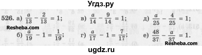 ГДЗ (Учебник) по математике 5 класс (сборник  задач и упражнений) Гамбарин В.Г. / упражнение номер / 526