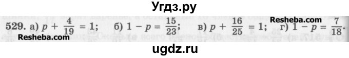 ГДЗ (Учебник) по математике 5 класс (сборник  задач и упражнений) Гамбарин В.Г. / упражнение номер / 529