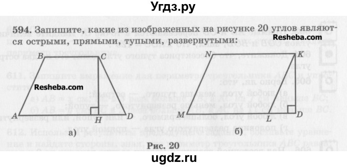 ГДЗ (Учебник) по математике 5 класс (сборник  задач и упражнений) Гамбарин В.Г. / упражнение номер / 594