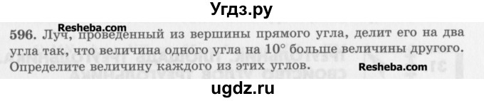 ГДЗ (Учебник) по математике 5 класс (сборник  задач и упражнений) Гамбарин В.Г. / упражнение номер / 596