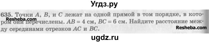 ГДЗ (Учебник) по математике 5 класс (сборник  задач и упражнений) Гамбарин В.Г. / упражнение номер / 635