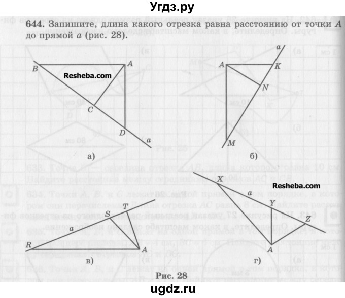 ГДЗ (Учебник) по математике 5 класс (сборник  задач и упражнений) Гамбарин В.Г. / упражнение номер / 644