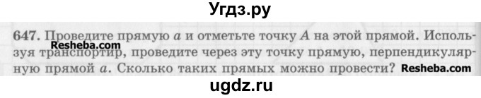 ГДЗ (Учебник) по математике 5 класс (сборник  задач и упражнений) Гамбарин В.Г. / упражнение номер / 647