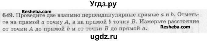 ГДЗ (Учебник) по математике 5 класс (сборник  задач и упражнений) Гамбарин В.Г. / упражнение номер / 649