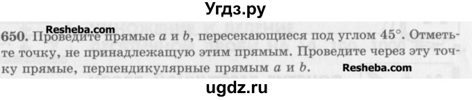 ГДЗ (Учебник) по математике 5 класс (сборник  задач и упражнений) Гамбарин В.Г. / упражнение номер / 650