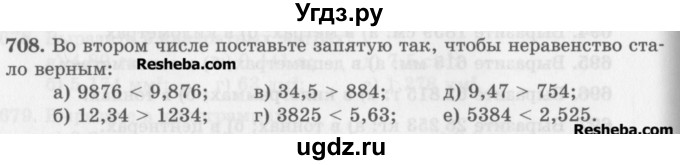 ГДЗ (Учебник) по математике 5 класс (сборник  задач и упражнений) Гамбарин В.Г. / упражнение номер / 708