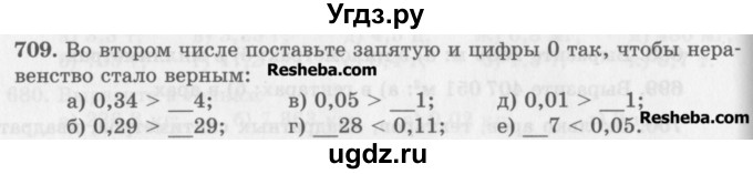 ГДЗ (Учебник) по математике 5 класс (сборник  задач и упражнений) Гамбарин В.Г. / упражнение номер / 709