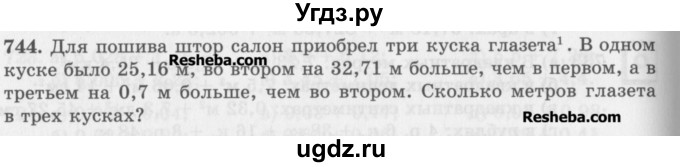 ГДЗ (Учебник) по математике 5 класс (сборник  задач и упражнений) Гамбарин В.Г. / упражнение номер / 744