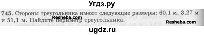 ГДЗ (Учебник) по математике 5 класс (сборник  задач и упражнений) Гамбарин В.Г. / упражнение номер / 745