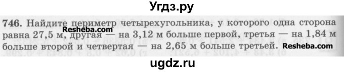 ГДЗ (Учебник) по математике 5 класс (сборник  задач и упражнений) Гамбарин В.Г. / упражнение номер / 746