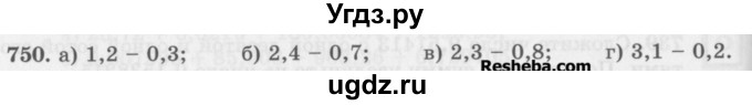 ГДЗ (Учебник) по математике 5 класс (сборник  задач и упражнений) Гамбарин В.Г. / упражнение номер / 750