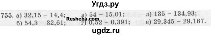 ГДЗ (Учебник) по математике 5 класс (сборник  задач и упражнений) Гамбарин В.Г. / упражнение номер / 755