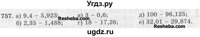 ГДЗ (Учебник) по математике 5 класс (сборник  задач и упражнений) Гамбарин В.Г. / упражнение номер / 757