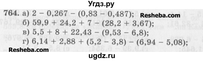 ГДЗ (Учебник) по математике 5 класс (сборник  задач и упражнений) Гамбарин В.Г. / упражнение номер / 764