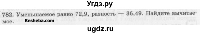 ГДЗ (Учебник) по математике 5 класс (сборник  задач и упражнений) Гамбарин В.Г. / упражнение номер / 782