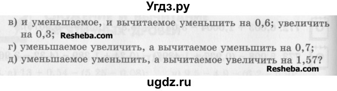 ГДЗ (Учебник) по математике 5 класс (сборник  задач и упражнений) Гамбарин В.Г. / упражнение номер / 785(продолжение 2)