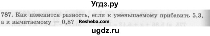 ГДЗ (Учебник) по математике 5 класс (сборник  задач и упражнений) Гамбарин В.Г. / упражнение номер / 787