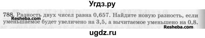 ГДЗ (Учебник) по математике 5 класс (сборник  задач и упражнений) Гамбарин В.Г. / упражнение номер / 788