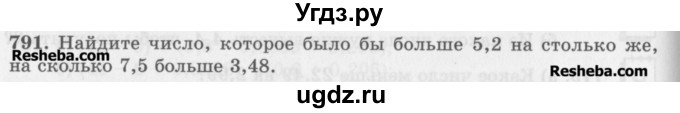 ГДЗ (Учебник) по математике 5 класс (сборник  задач и упражнений) Гамбарин В.Г. / упражнение номер / 791