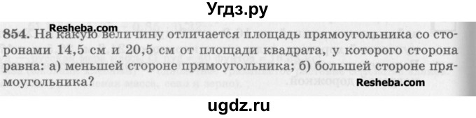 ГДЗ (Учебник) по математике 5 класс (сборник  задач и упражнений) Гамбарин В.Г. / упражнение номер / 854