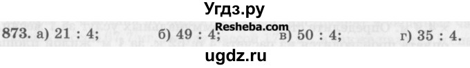 ГДЗ (Учебник) по математике 5 класс (сборник  задач и упражнений) Гамбарин В.Г. / упражнение номер / 873