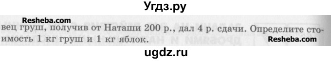 ГДЗ (Учебник) по математике 5 класс (сборник  задач и упражнений) Гамбарин В.Г. / упражнение номер / 962(продолжение 2)