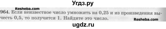 ГДЗ (Учебник) по математике 5 класс (сборник  задач и упражнений) Гамбарин В.Г. / упражнение номер / 964