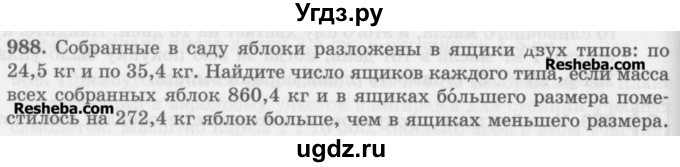 ГДЗ (Учебник) по математике 5 класс (сборник  задач и упражнений) Гамбарин В.Г. / упражнение номер / 988