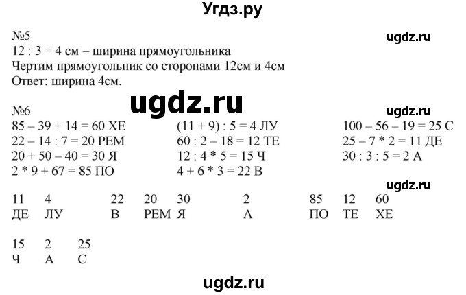 ГДЗ (Решебник к тетради 2020) по математике 2 класс (рабочая тетрадь) Дорофеев Г. В. / часть 2 (страница) / 90-91(продолжение 2)