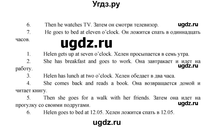 ГДЗ (Решебник) по английскому языку 3 класс (Happy English) Кауфман К.И. / часть 2. страница номер / 28(продолжение 2)