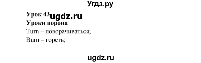 ГДЗ (Решебник) по английскому языку 3 класс (Happy English) Кауфман К.И. / часть 2. страница номер / 30