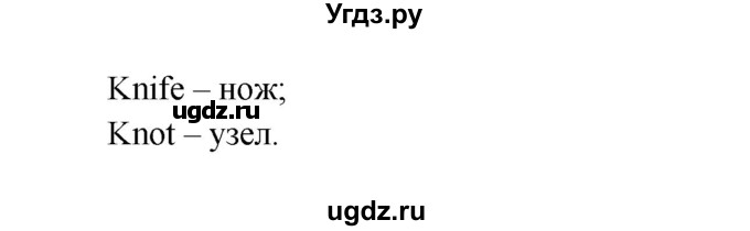 ГДЗ (Решебник) по английскому языку 3 класс (Happy English) Кауфман К.И. / часть 2. страница номер / 36(продолжение 2)