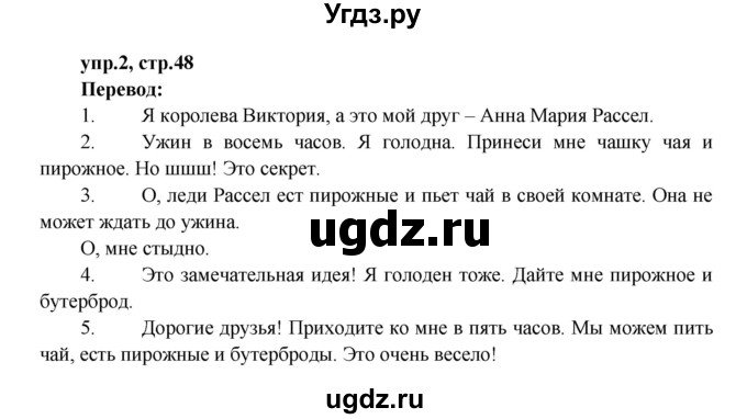 ГДЗ (Решебник) по английскому языку 3 класс (Happy English) Кауфман К.И. / часть 2. страница номер / 48