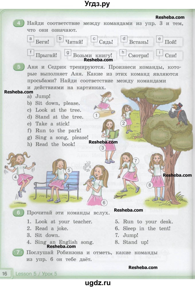 Английский язык 3 класс тетрадь кауфман