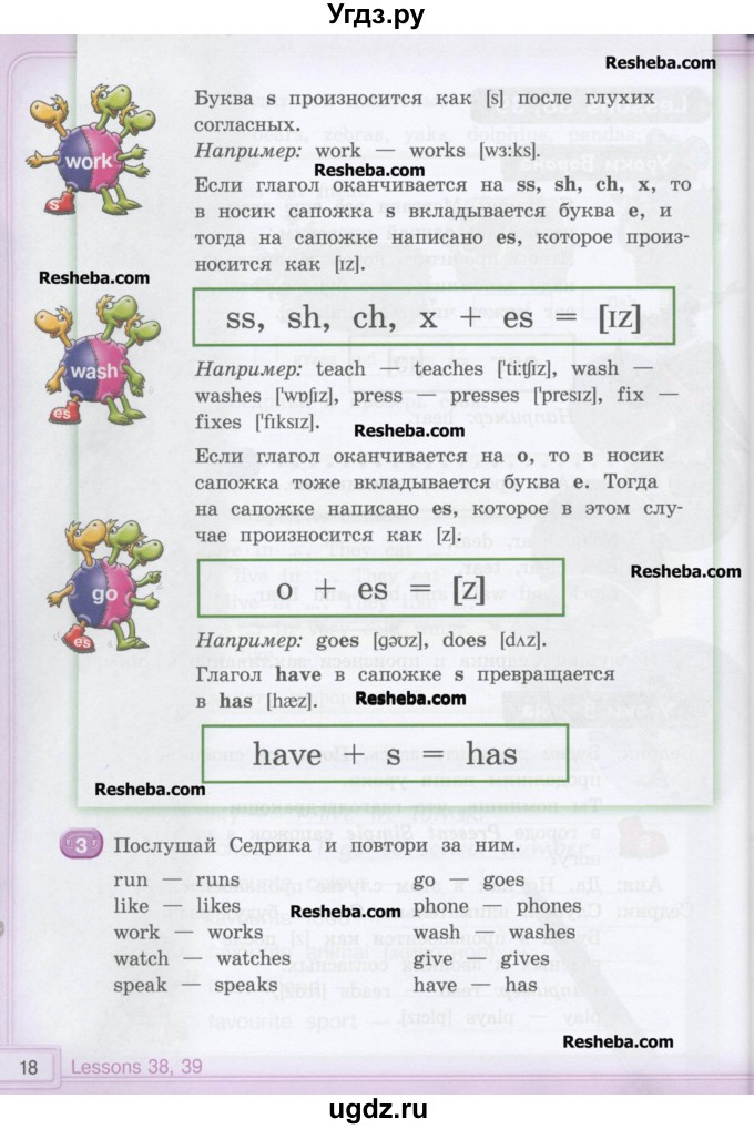 ГДЗ (Учебник) по английскому языку 3 класс (Happy English) Кауфман К.И. / часть 2. страница номер / 18