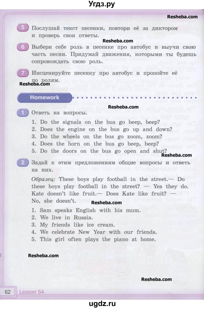 ГДЗ (Учебник) по английскому языку 3 класс (Happy English) Кауфман К.И. / часть 2. страница номер / 62