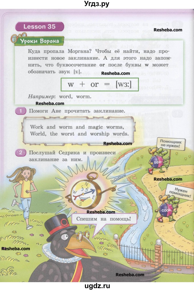 ГДЗ (Учебник) по английскому языку 3 класс (Happy English) Кауфман К.И. / часть 2. страница номер / 8