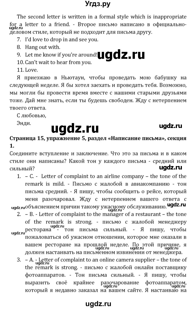 ГДЗ (Решебник) по английскому языку 10 класс (рабочая тетрадь Starlight) Баранова К.М. / страница номер / 15(продолжение 2)