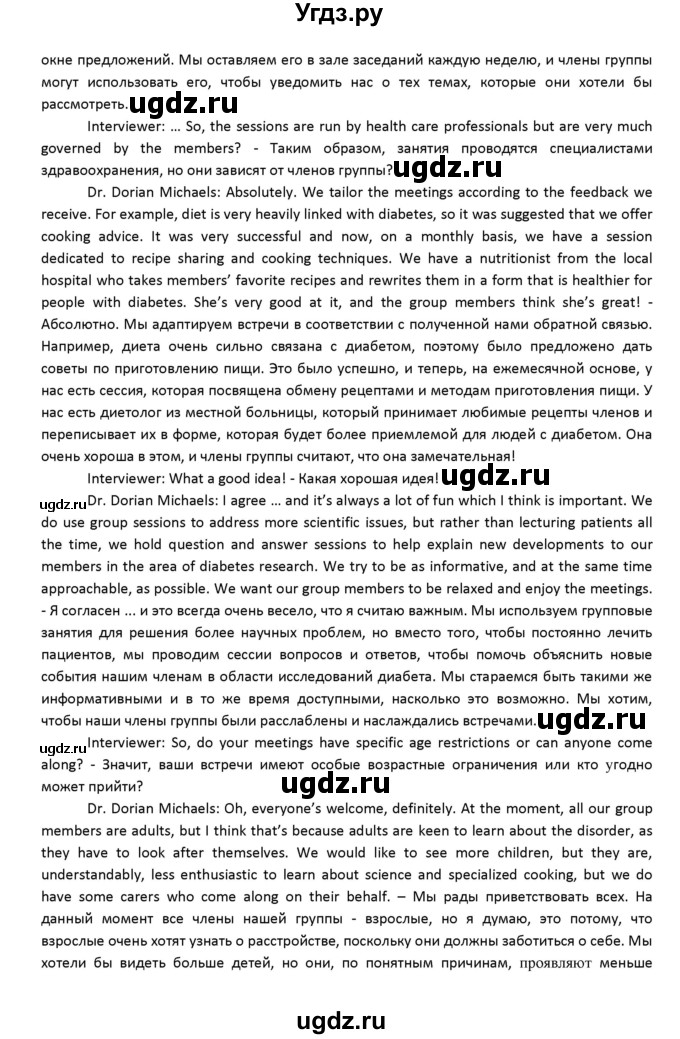 ГДЗ (Решебник) по английскому языку 10 класс (рабочая тетрадь Starlight) Баранова К.М. / страница номер / 20(продолжение 6)