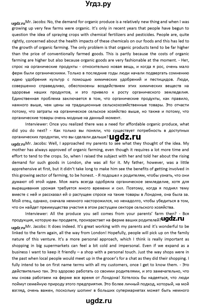 ГДЗ (Решебник) по английскому языку 10 класс (рабочая тетрадь Starlight) Баранова К.М. / страница номер / 21(продолжение 3)