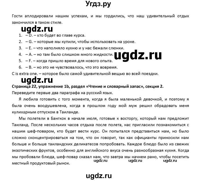 ГДЗ (Решебник) по английскому языку 10 класс (рабочая тетрадь Starlight) Баранова К.М. / страница номер / 22(продолжение 3)