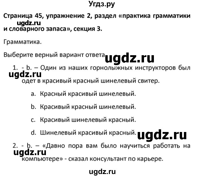 ГДЗ (Решебник) по английскому языку 10 класс (рабочая тетрадь Starlight) Баранова К.М. / страница номер / 45