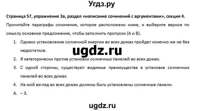 ГДЗ (Решебник) по английскому языку 10 класс (рабочая тетрадь Starlight) Баранова К.М. / страница номер / 57