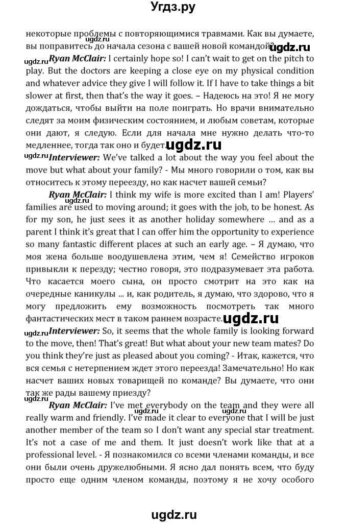 ГДЗ (Решебник) по английскому языку 10 класс (рабочая тетрадь Starlight) Баранова К.М. / страница номер / 6(продолжение 7)